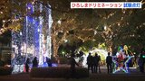 ことしも “しゃべる木” がお出迎え 光輝くオブジェで「おとぎの国」へ スラィリー&サンチェも登場 ひろしまドリミネーション17日スタート|TBS NEWS DIG