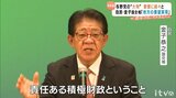 【衆院選・愛媛】自民・金子国土交通相「責任ある積極財政で地域の要望を実現できる」|TBS NEWS DIG