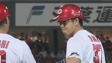 【広島カープ】野間峻祥 規定打席到達 2018年以来２度目|TBS NEWS DIG