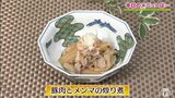 青森山田高校調理科・梅ちゃん先生が伝授する「豚肉とメンマの炒り煮」定番レシピ【わっちtheキッチン】 | 青森のニュース│ATV NEWS│青森テレビ