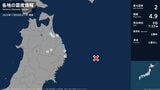 岩手県で最大震度2の地震 岩手県・普代村|TBS NEWS DIG