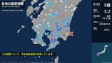 宮崎県で最大震度5弱の強い地震 宮崎県・日南市 | 熊本のニュース|RKK NEWS|RKK熊本放送