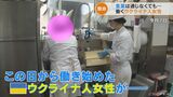 ウクライナ人女性が有名洋菓子店のスタッフに 受け入れを決めたオーナーシェフの思いとは 名古屋 | 名古屋・愛知・岐阜・三重のニュース【CBC news】 | CBC web