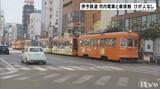路面電車と車が接触 けが人なし 伊予鉄・市内電車で一時遅れ|TBS NEWS DIG