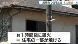 「台所から火が出ました」朝の住宅街で火災 75歳女性を搬送も命に別状なし 消防車12台が出動、約1時間後に消し止められる 「破裂音が3回」住民目撃 富山・高岡市|TBS NEWS DIG