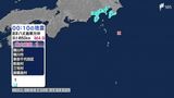 八丈島東方沖を震源とする地震 静岡、千葉、東京、神奈川で震度1 津波の心配なし | 静岡のニュース | SBSNEWS | 静岡放送