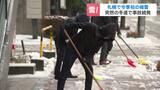 札幌市で今シーズン初積雪…朝から雪かきに追われる住民 雪と紅葉のコントラストも 北海道では冬タイヤ交換作業がピーク | 北海道のニュース|HBC北海道放送
