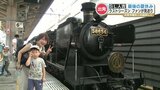 来年3月に運行終了するSL人吉　最後の夏休みを迎え乗客でにぎわう　|　熊本のニュース｜RKK NEWS｜RKK熊本放送