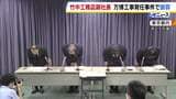 万博工事をめぐる背任事件　社員が逮捕の『竹中工務店』の副社長が謝罪　チェック機能が働いておらず「大きく反省」|TBS NEWS DIG