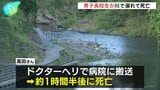 15歳の男子高校生が川で溺れて死亡　福岡・八女市|TBS NEWS DIG