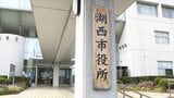 「別人の請求書が同封されている」32人分の後期高齢者還付金の通知書などを誤送付=静岡・湖西市 | 静岡のニュース | SBSNEWS | 静岡放送