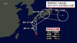熱帯低気圧はあす未明までに台風に あす午後にかけ宮崎県内に接近の見込み(3日午後6時15分現在) | MRTニュース | MRT宮崎放送