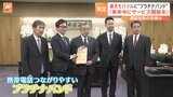 【速報】総務省が楽天モバイルに屋内や地下でも届きやすい“プラチナバンド”を割り当て|TBS NEWS DIG