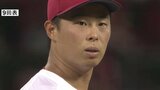 玉村昇悟 プロ初完投(30日)広島カープ vs. DeNA きょう(31日)は床田寛樹と東克樹の対決|TBS NEWS DIG