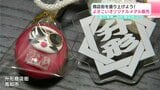 「また来年、枡形商店街に…」商店街を盛り上げよう!よさこいオリジナルメダル販売 数量限定で本番の2日間|TBS NEWS DIG