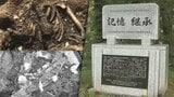 消せない惨劇の記憶「人間の首が落ちたら…あんな状態に」朝鮮人労働者に向けられた刃 戦時下の北海道で進められた“強制労働” 犠牲者120人を悼む碑はなぜ封印された? | 北海道のニュース|HBC北海道放送