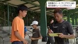 陸上短距離 サニブラウン選手 世界陸上へ向け 宮崎市でトレーニングキャンプをスタート | MRTニュース | MRT宮崎放送