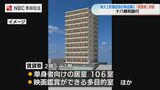 十八親和銀行が新店舗に食事・映画鑑賞部屋付き《寮》整備へ「住みよかプロジェクト」 | 長崎のニュース | 天気 | NBC長崎放送