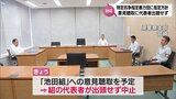 宮崎市の暴力団事務所発砲事件　六代目山口組と池田組を「特定抗争指定暴力団」指定の方針　県公安委員会の意見聴取に双方出頭せず|TBS NEWS DIG