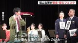 警察署長らが出演　あの〝刑事ドラマ〟寸劇で事件事故に巻き込まれないよう啓発　県警が安全・安心フェスタ|TBS NEWS DIG