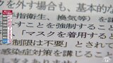 「最後だけ外すのは嫌」「顔をみられる方がいい」青森県教委・卒業式マスクなし基本を通知　当事者の生徒から複雑な思いも|TBS NEWS DIG