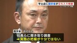 ビッグモーターの店舗へ国交省が立ち入り検査　熊本でも　報告書では調査した93件のうち41件が不適切　|　熊本のニュース｜RKK NEWS｜RKK熊本放送