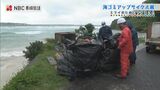 「資源化できる」漂着した海洋プラごみを再利用した商品展示会【長崎・五島】SDGs | 長崎のニュース | 天気 | NBC長崎放送