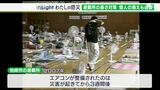 真夏の避難所の「暑さ」対策は 自治体にも限界 自分たちでできる備えとは=静岡【わたしの防災】 | 静岡のニュース | SBSNEWS | 静岡放送
