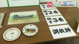 廃止された地方競馬場の備品を競売に!かつて地域をにぎわせた「荒尾競馬場」その跡地の『青写真』は? | 熊本のニュース|RKK NEWS|RKK熊本放送