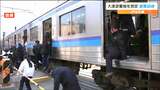 ハリーアップ!JR仙石線で「あおり型」津波避難訓練 | 宮城のニュース│tbc NEWS│tbc東北放送
