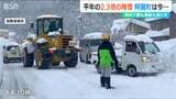 平年の2倍超の大雪『災害救助法適用』の阿賀町には「住宅倒壊の恐れ」も 新潟県|TBS NEWS DIG