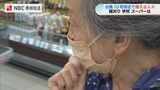 台風10号接近でパン棚すっからかん…稲刈り・飛散防止・休校など様々な《備え》進む | 長崎のニュース | 天気 | NBC長崎放送