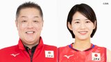 パリ五輪予選、バレーボール女子日本代表に古賀紗理那ら14人　各組2位までが出場権獲得　|TBS NEWS DIG