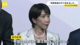 日中関係“対立は長期化か”　政権幹部「時間経過の中で収めるしかない」|TBS NEWS DIG