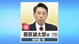 【福岡県知事選挙】現職・服部誠太郎氏(70)が再選 | 福岡のニュース|RKB NEWS|RKB毎日放送