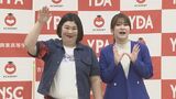【紅しょうが】”自分たちが好きなネタをやった”「THE W」優勝秘話を披露|TBS NEWS DIG