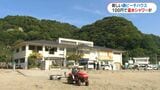 「温かいお湯も出ます！」24時間通年利用で磯地区の交流人口拡大へ！“磯ビーチハウス”リニューアルOPEN　|　鹿児島のニュース｜MBC NEWS｜南日本放送
