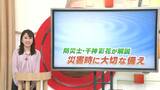 1人が1日に必要な水の量は？「被災時に備えて水を準備しておこう」防災士アナウンサーが解説②【岡山】　|　岡山・香川のニュース | 天気 | RSK山陽放送