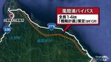 災害時に避難道路にもなる『風間浦バイパス』風間浦村の冨岡宏村長が青森県の取り組みのより一層の情報公開求める|TBS NEWS DIG