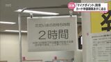 マイナポイント取得に駆け込み マイナンバーカード申請期限迫る 役所の窓口は市民で大混雑 | MRTニュース | MRT宮崎放送