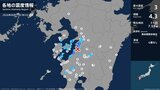 熊本県で最大震度3の地震　熊本県・八代市、芦北町|TBS NEWS DIG