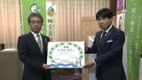 「四国の環境保全活動盛り上げたい」アサヒビールが県に寄付金贈呈 愛媛県 | 愛媛のニュース - Nスタえひめ|あいテレビは6チャンネル