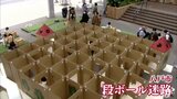 「迷宮みたいな感じ」　段ボール迷路に子供は大興奮　|　青森のニュース│ATV NEWS│青森テレビ