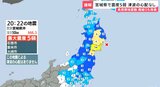 宮城で最大震度5弱　津波の心配なし|TBS NEWS DIG