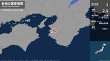 和歌山県で最大震度1の地震　和歌山県・湯浅町|TBS NEWS DIG