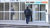 被害の爪痕残る校舎で授業再開「卒業まで最後楽しみたい…3年生」分散登校の新潟工業高校|TBS NEWS DIG