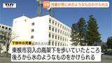 下校中の児童が男に液体かけられる 児童はその場から逃げ、けがはなし 外出時はなるべく複数で行動し不審な人物に注意を(山形・東根市) | 山形のニュース│TUYテレビユー山形