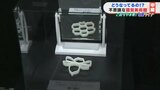 【中継】どうなってるの!?錯覚美術館 脳の‟間違い”利用した不思議な作品がズラリ!|TBS NEWS DIG