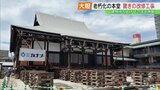 お寺が動いた!?震災で被害を受けた本堂を再建へ 驚きの工法「曳舞」とは 福島 | 福島のニュース│TUF