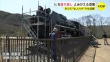 よみがえる “漆黒のボディ”　1943年式の蒸気機関車を子どもたちが塗り直し　広島|TBS NEWS DIG